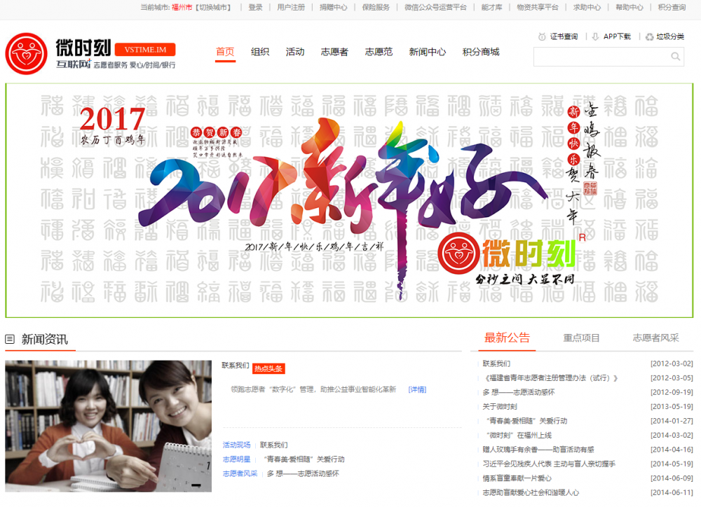 微时刻志愿云官网