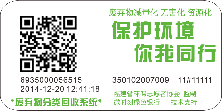 1589004080204936.png 垃圾分类二维码模板.png
