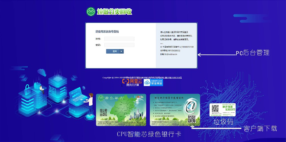 1603508629168008.jpg 垃圾分类宣传1-2.jpg