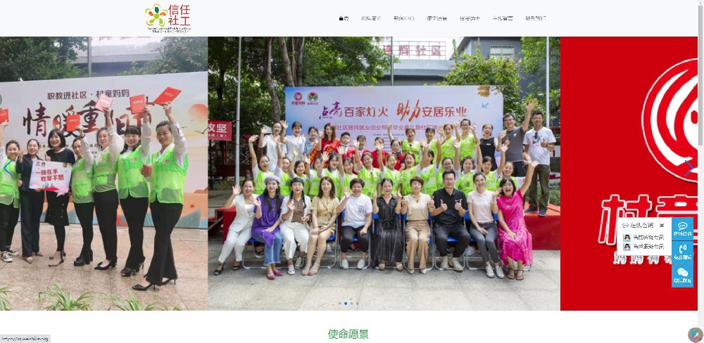 福州市信任社会工作服务中心官网